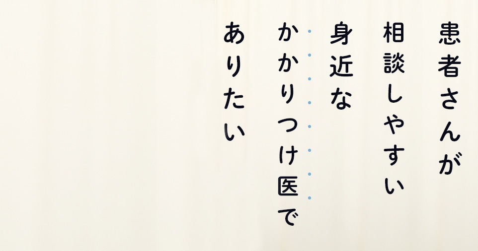 患者さんが